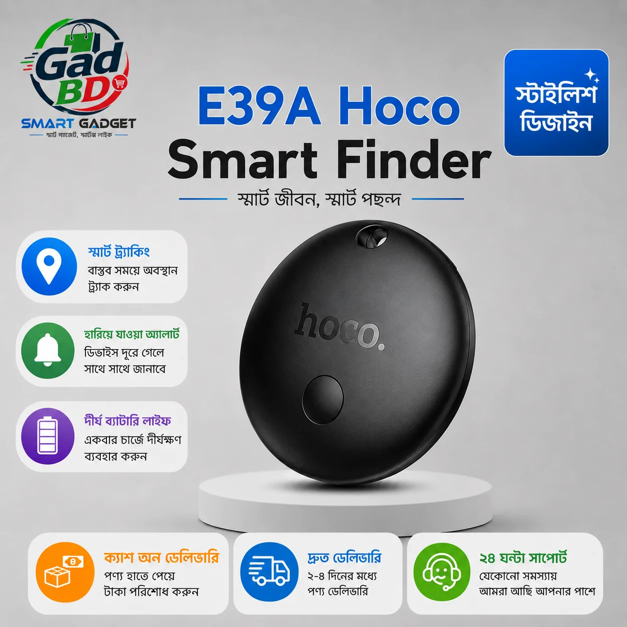 Hoco E39A Smart Finder Bluetooth Anti-Lost Tracker for Keys Wallet Bag & Pets