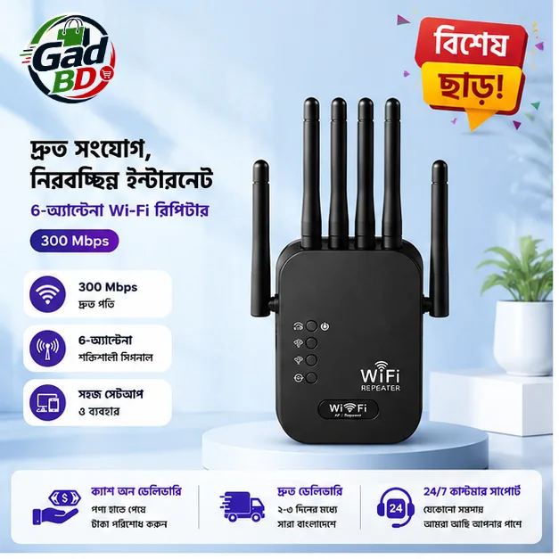 6 Antenna Wi-Fi Repeater 5G / 2.4G