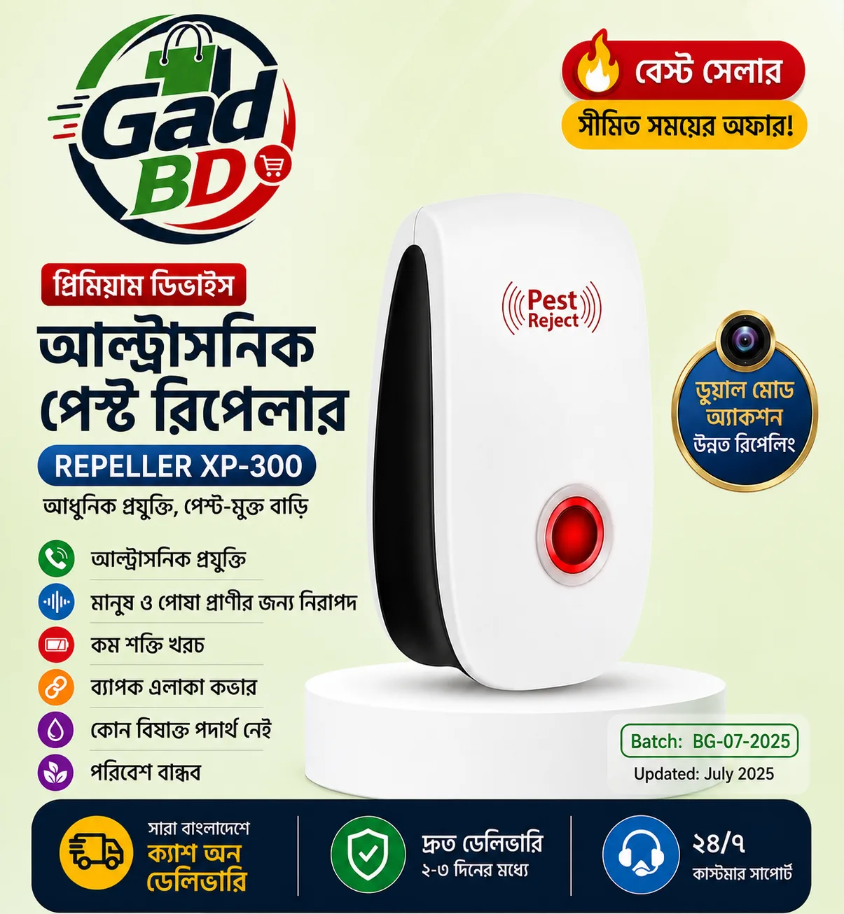 ইলেকট্রনিক আল্ট্রাসনিক পেস্ট রিপেলার