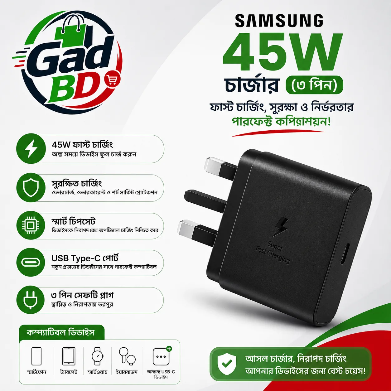 Samsung 45W Super Fast Charging 3-Pin USB-C Power Adapter