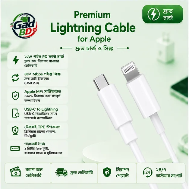 Apple Lightning Sync Cable – Convenient Charging & Data Cable for Compatible Devices