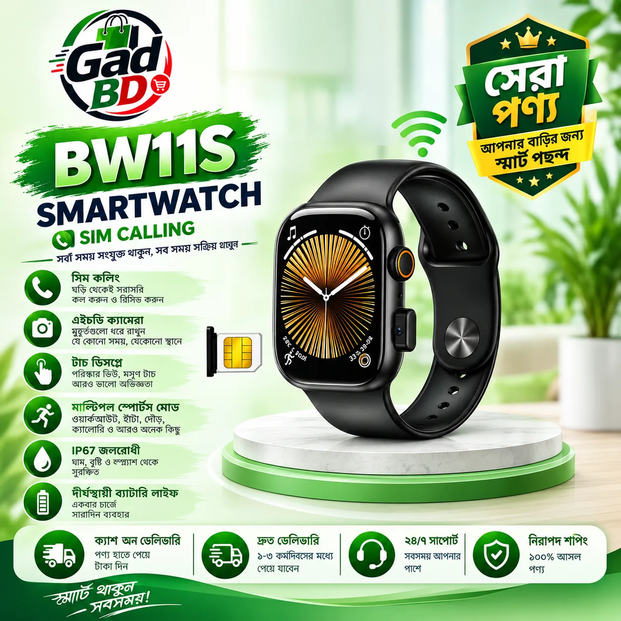 BW11S Smart Watch – Stylish Touchscreen Companion for Modern Daily Life