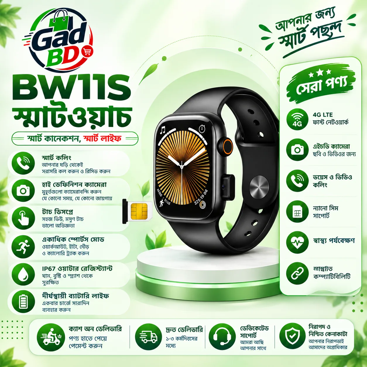BW11S Smart Watch – Sleek Touchscreen Wearable for Everyday Style