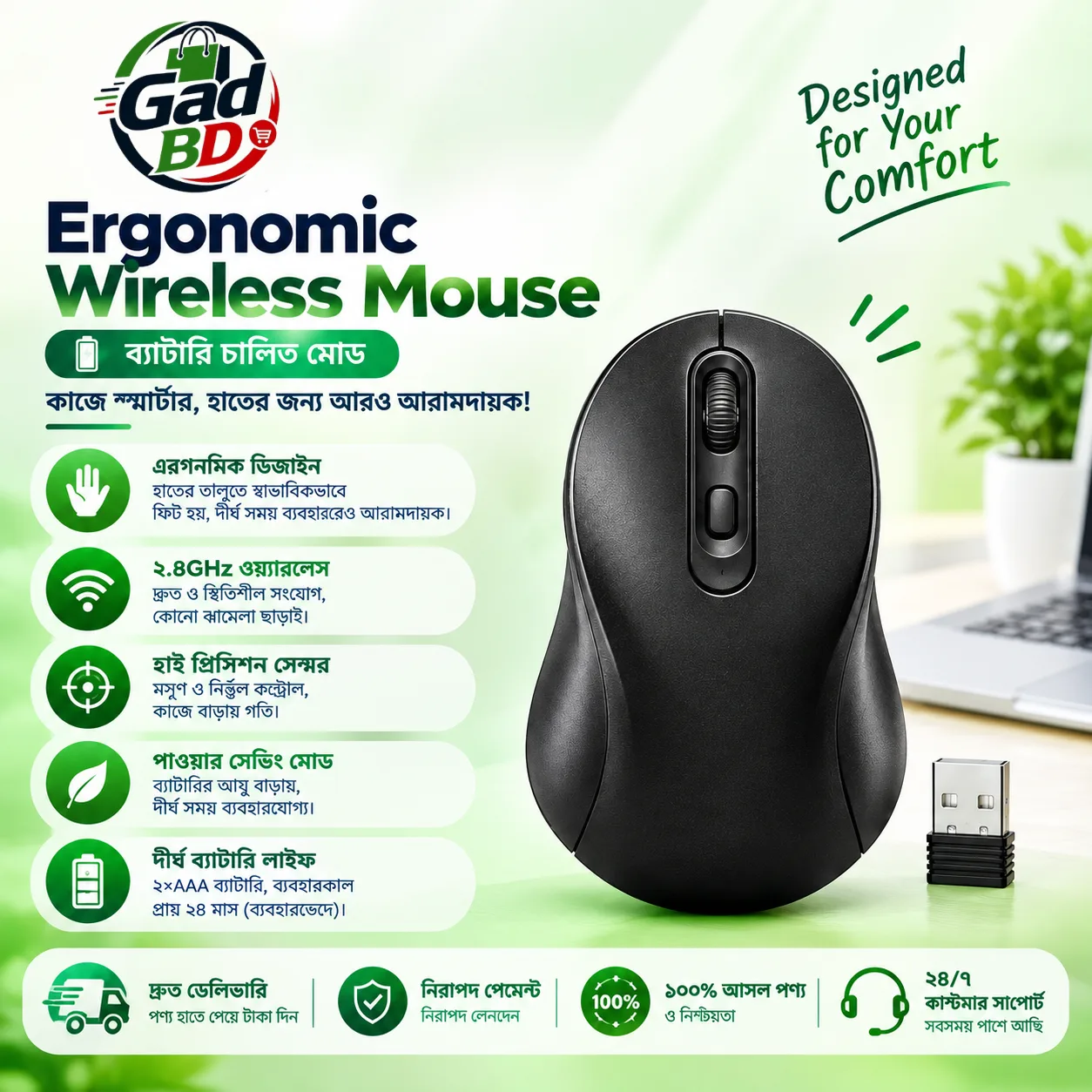 Ergonomic Wireless Battery Mouse – Comfortable Design for Daily Computer Use